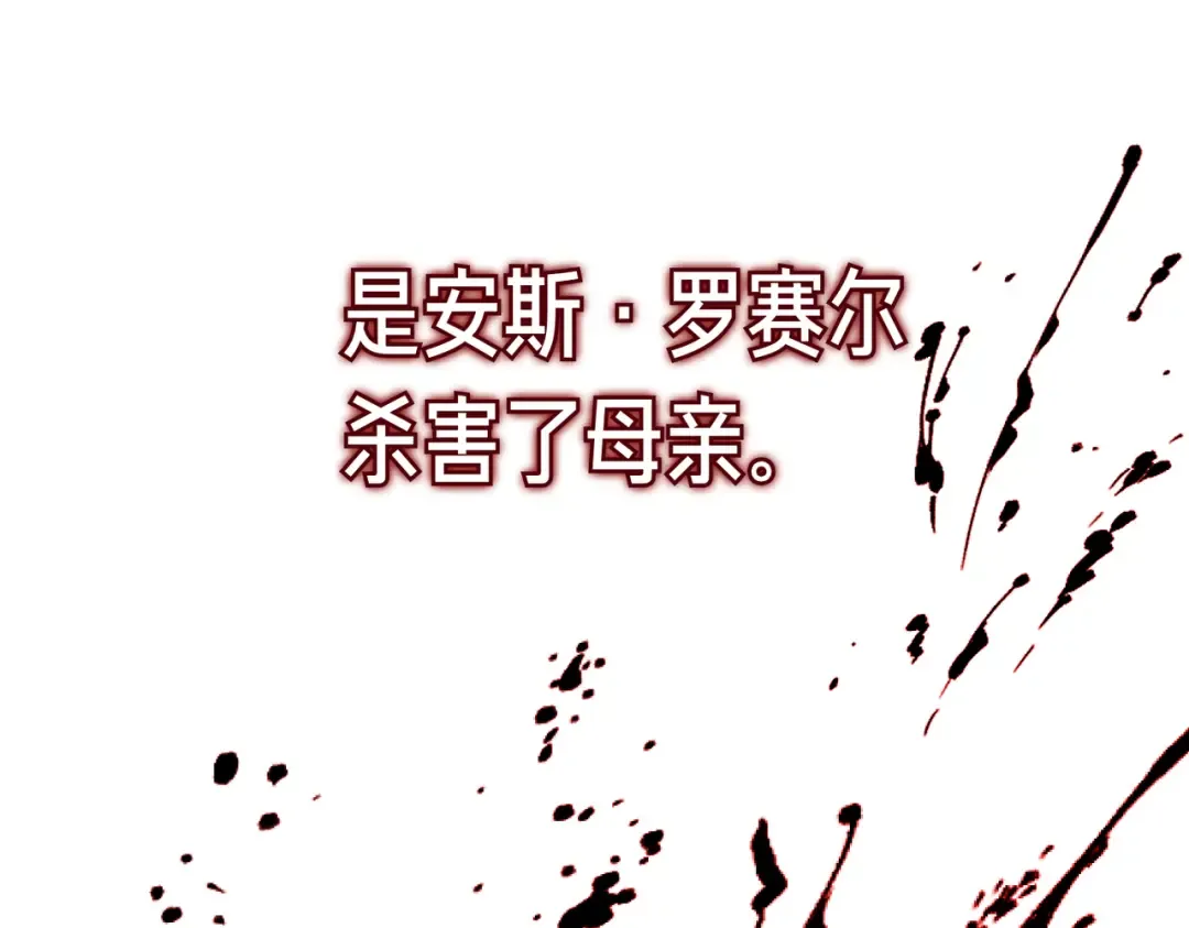 第98话 过去的真相 第44页