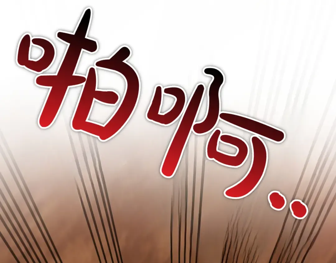 第98话 过去的真相 第62页