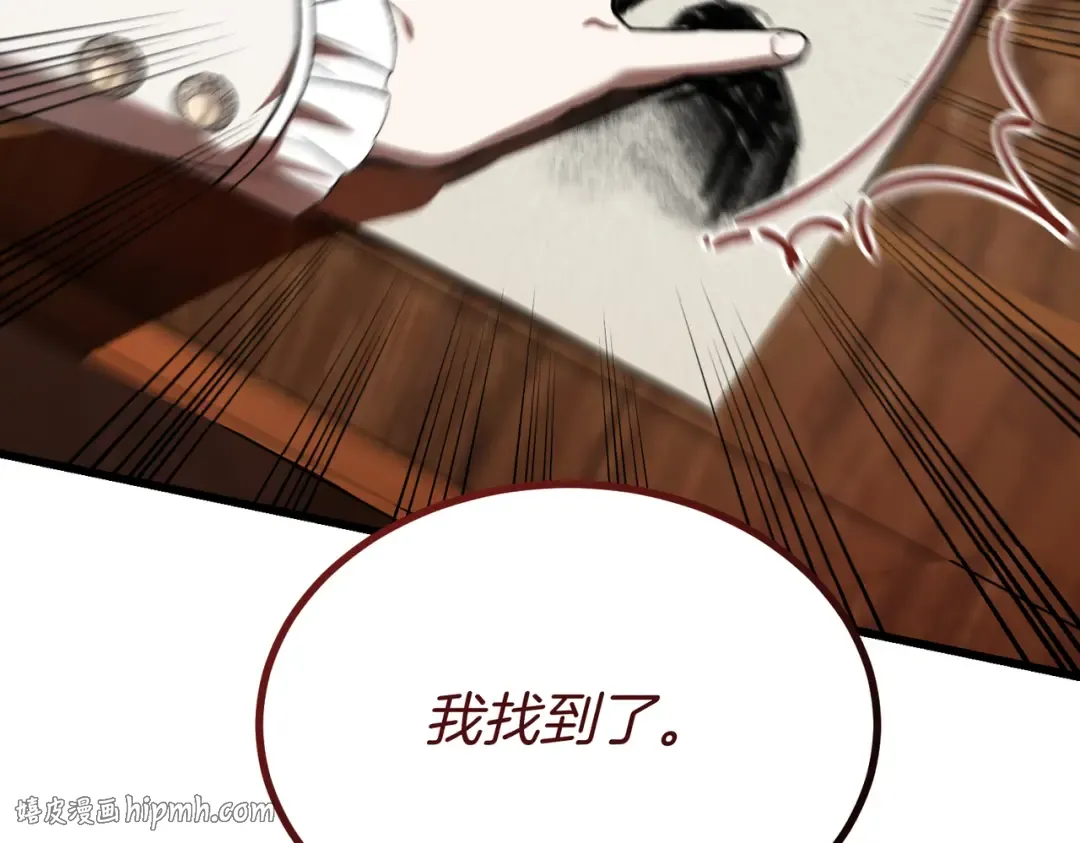 第98话 过去的真相 第64页