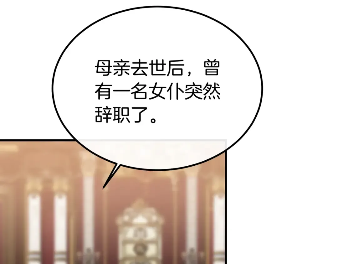 第98话 过去的真相 第66页