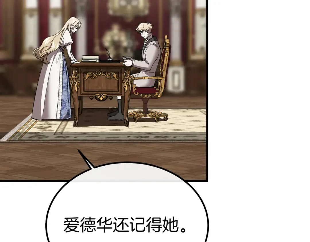 第98话 过去的真相 第67页