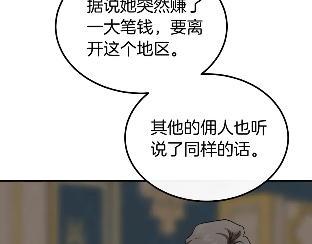 第98话 过去的真相 第69页