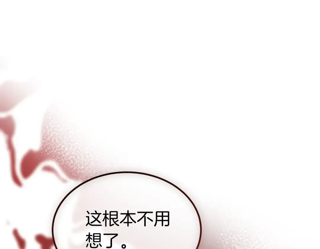 第98话 过去的真相 第76页