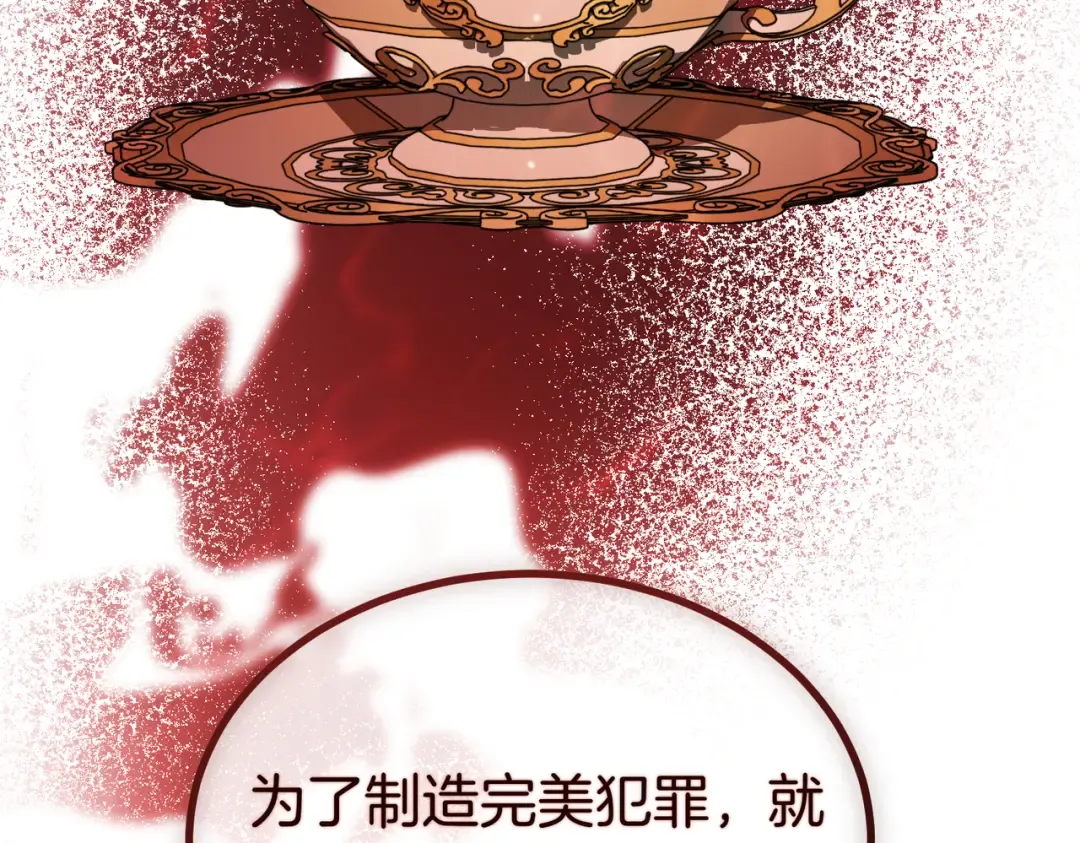 第98话 过去的真相 第79页