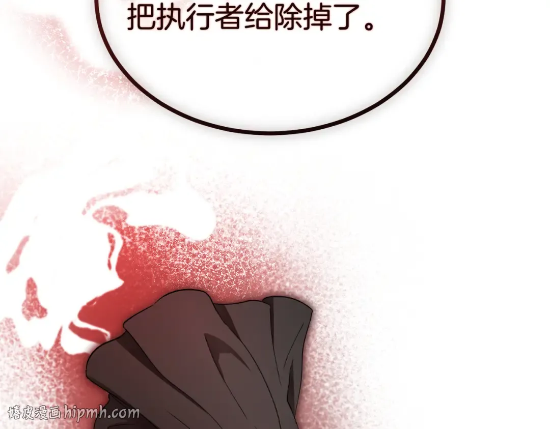 第98话 过去的真相 第80页