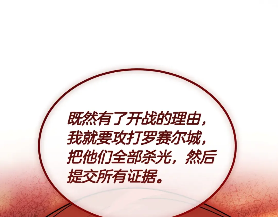 第98话 过去的真相 第82页