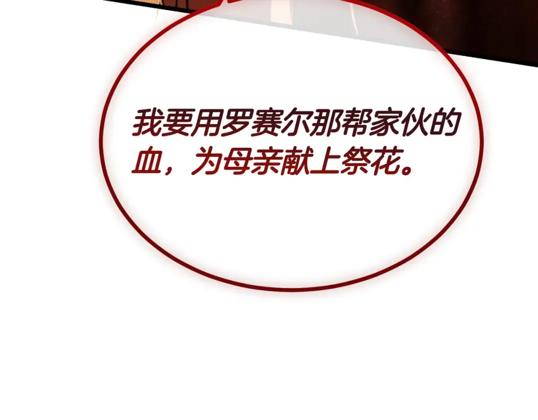 第98话 过去的真相 第85页