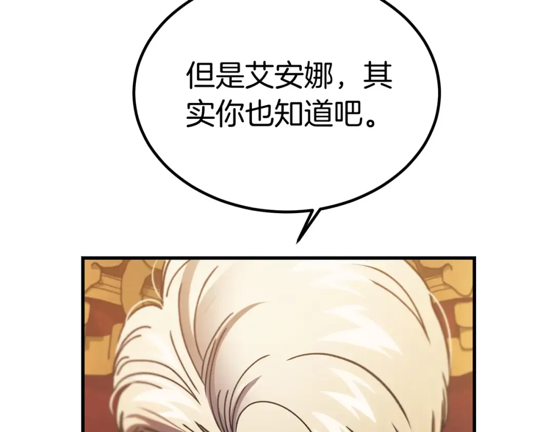 第98话 过去的真相 第89页