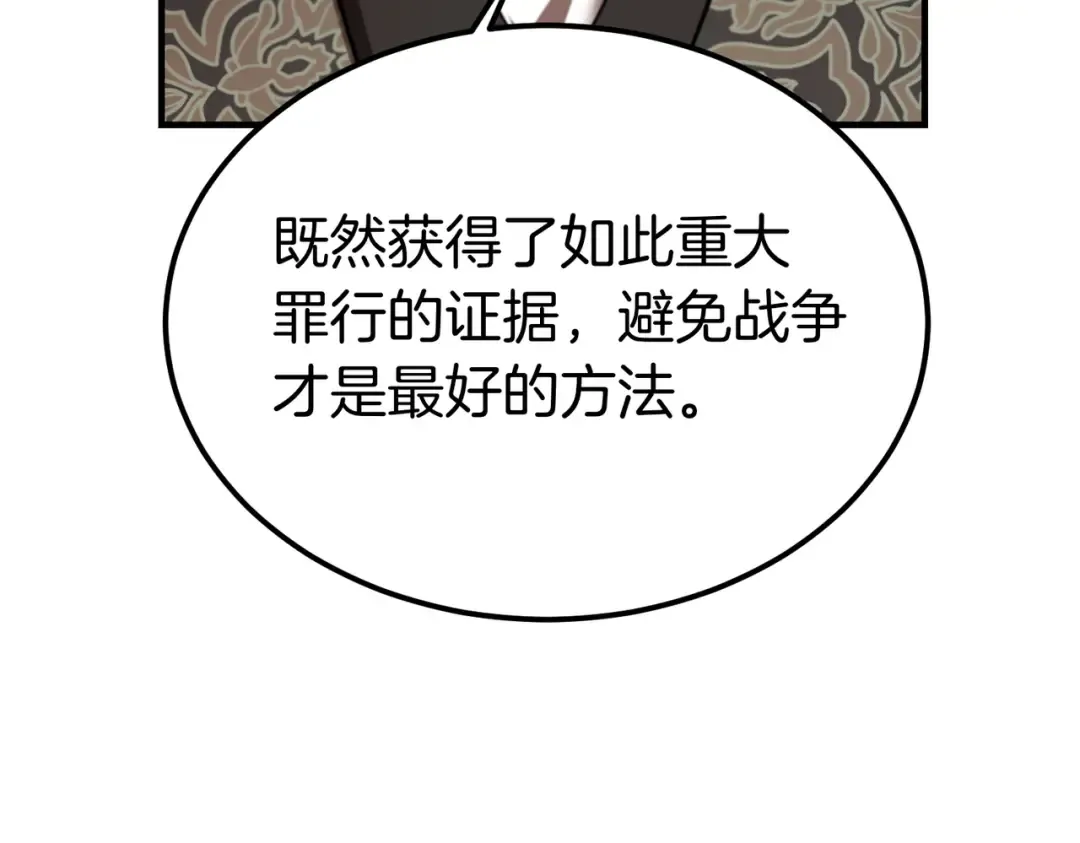 第98话 过去的真相 第91页