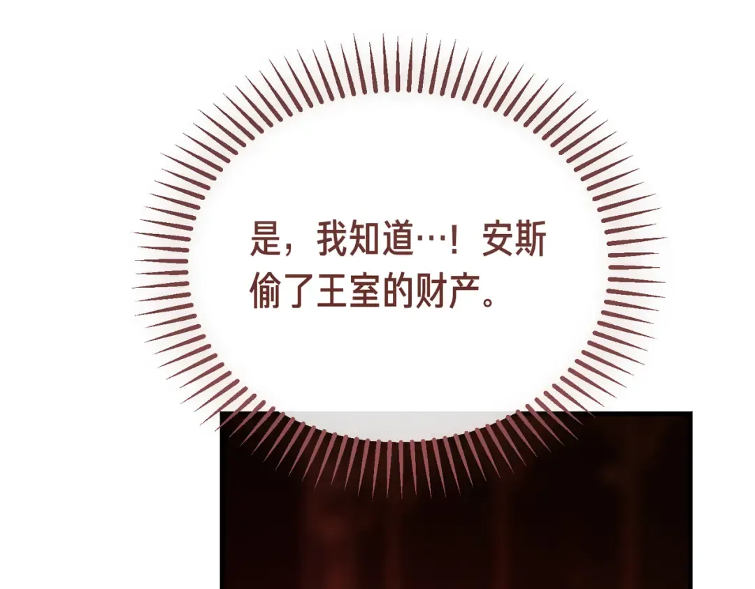 第98话 过去的真相 第93页