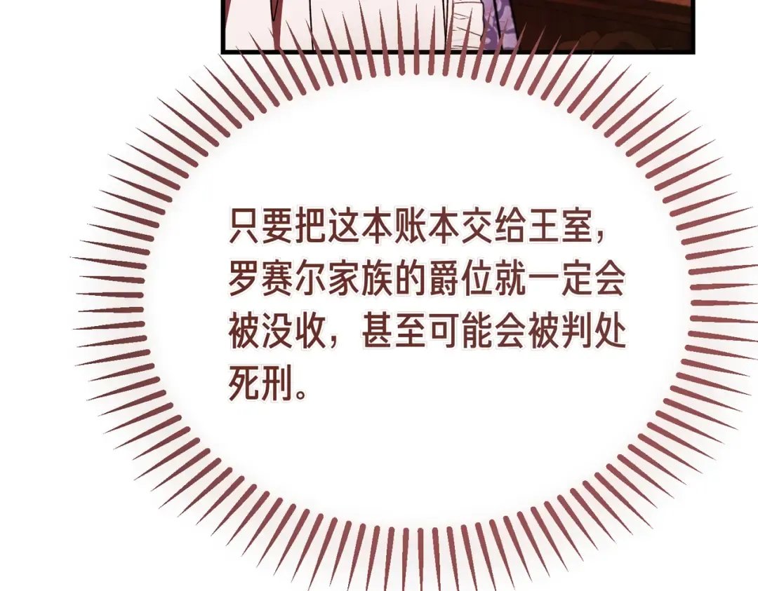 第98话 过去的真相 第95页