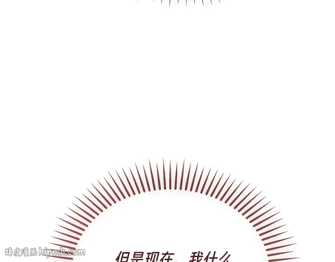 第98话 过去的真相 第96页