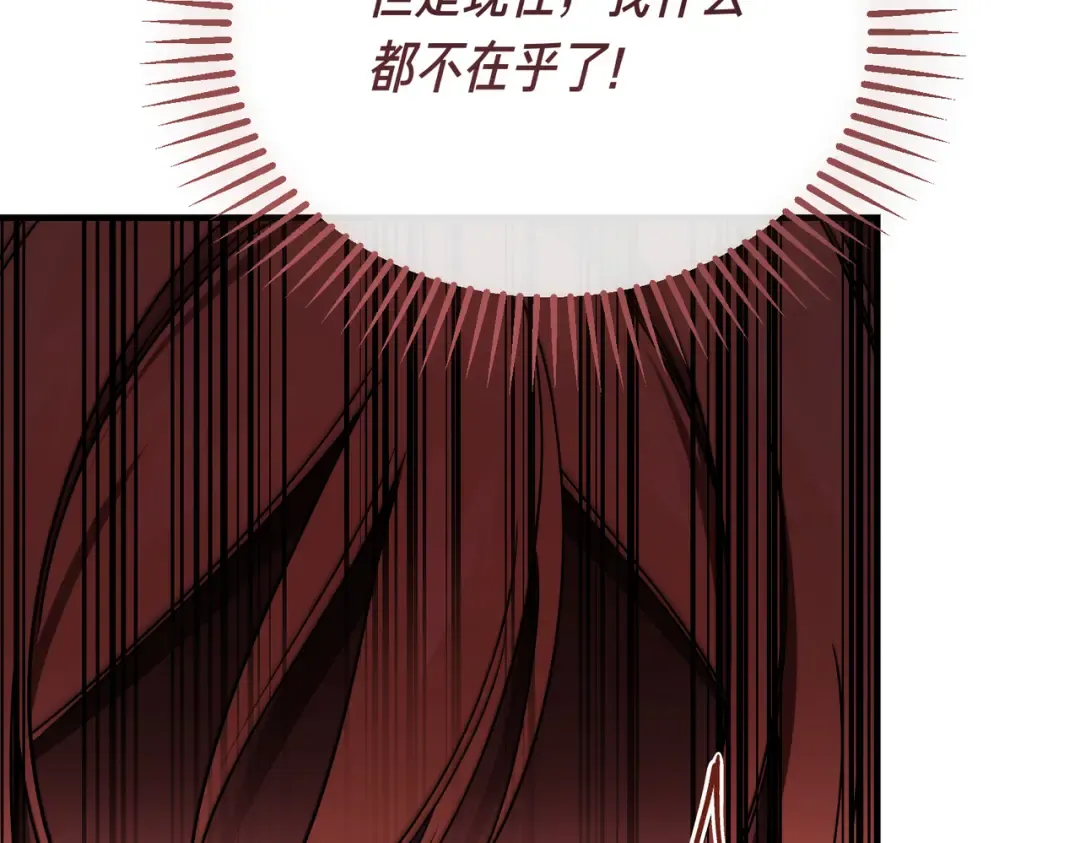 第98话 过去的真相 第97页