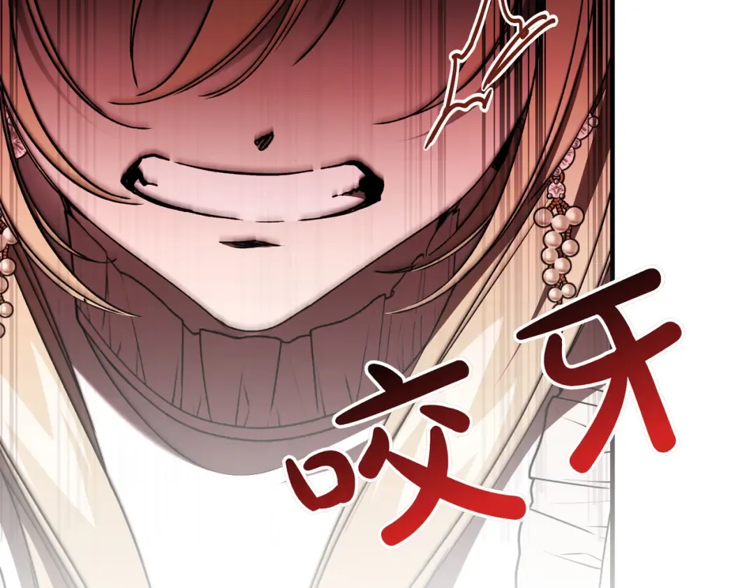 第98话 过去的真相 第98页