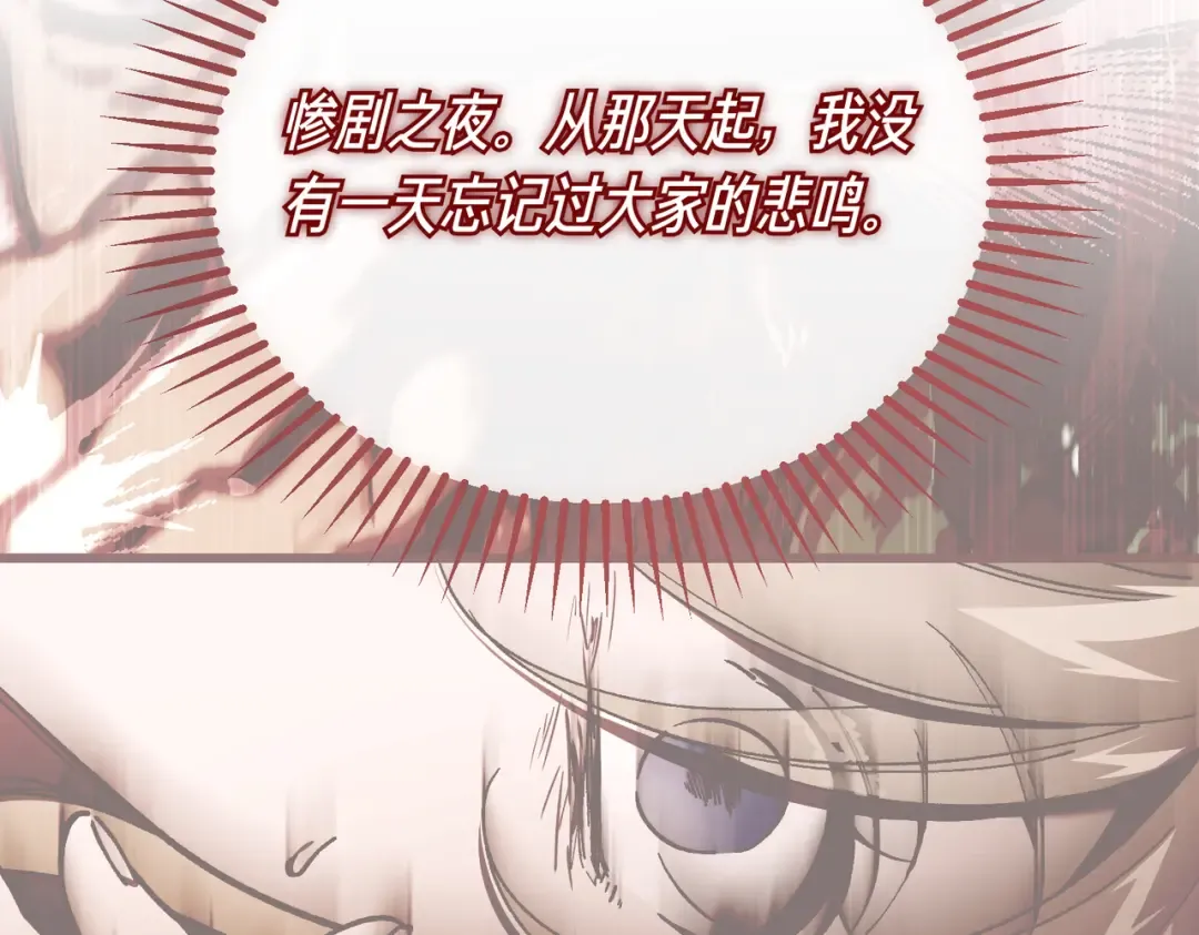 第98话 过去的真相 第100页