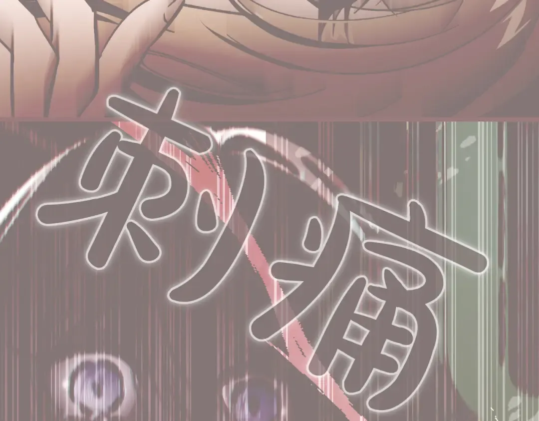 第98话 过去的真相 第101页