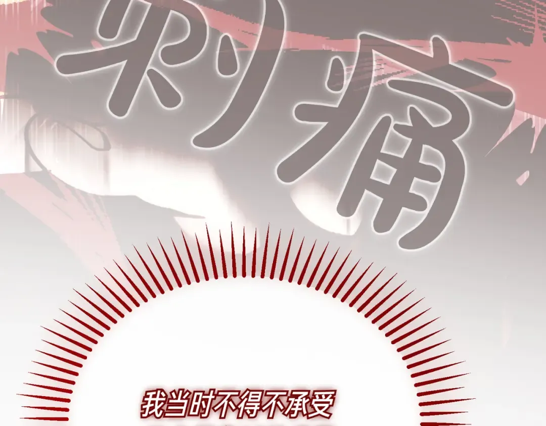 第98话 过去的真相 第103页