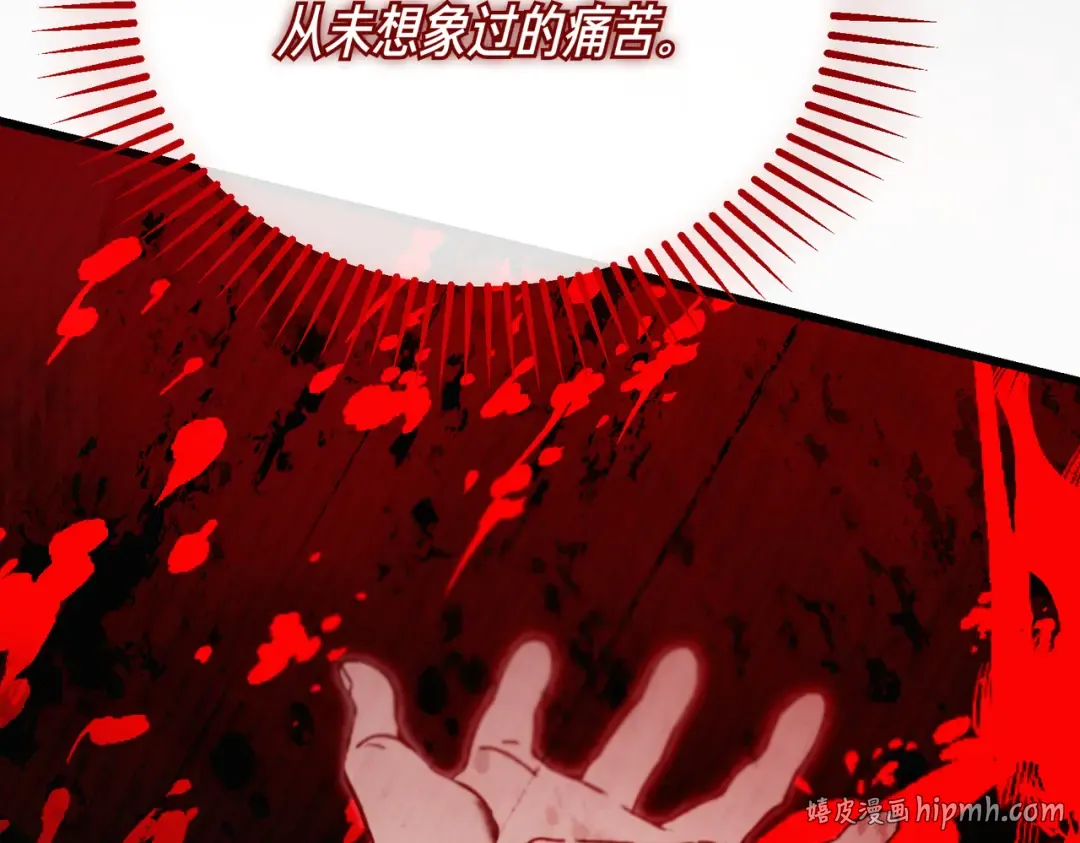 第98话 过去的真相 第104页