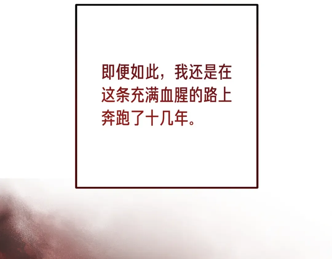 第98话 过去的真相 第107页