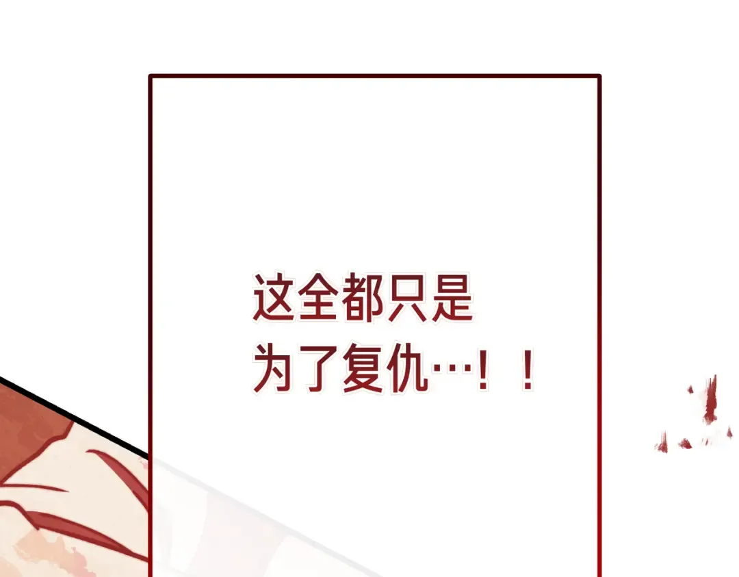 第98话 过去的真相 第111页