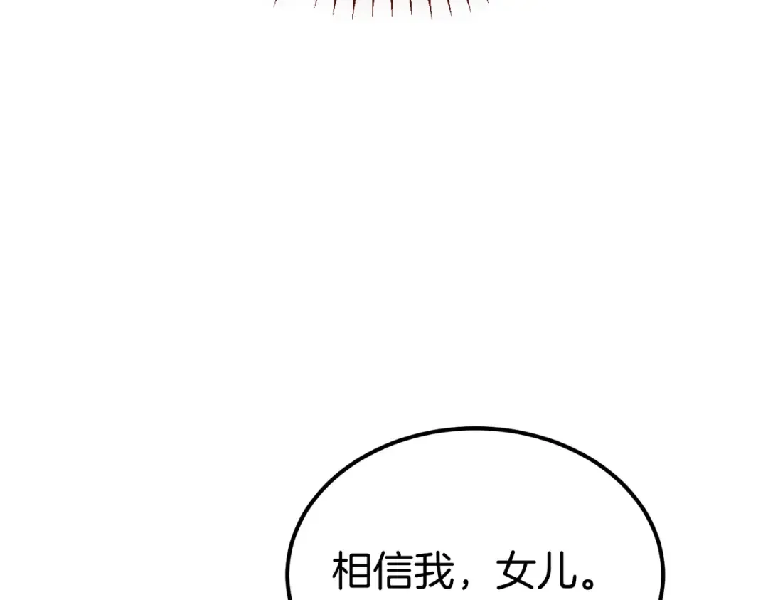 第98话 过去的真相 第118页