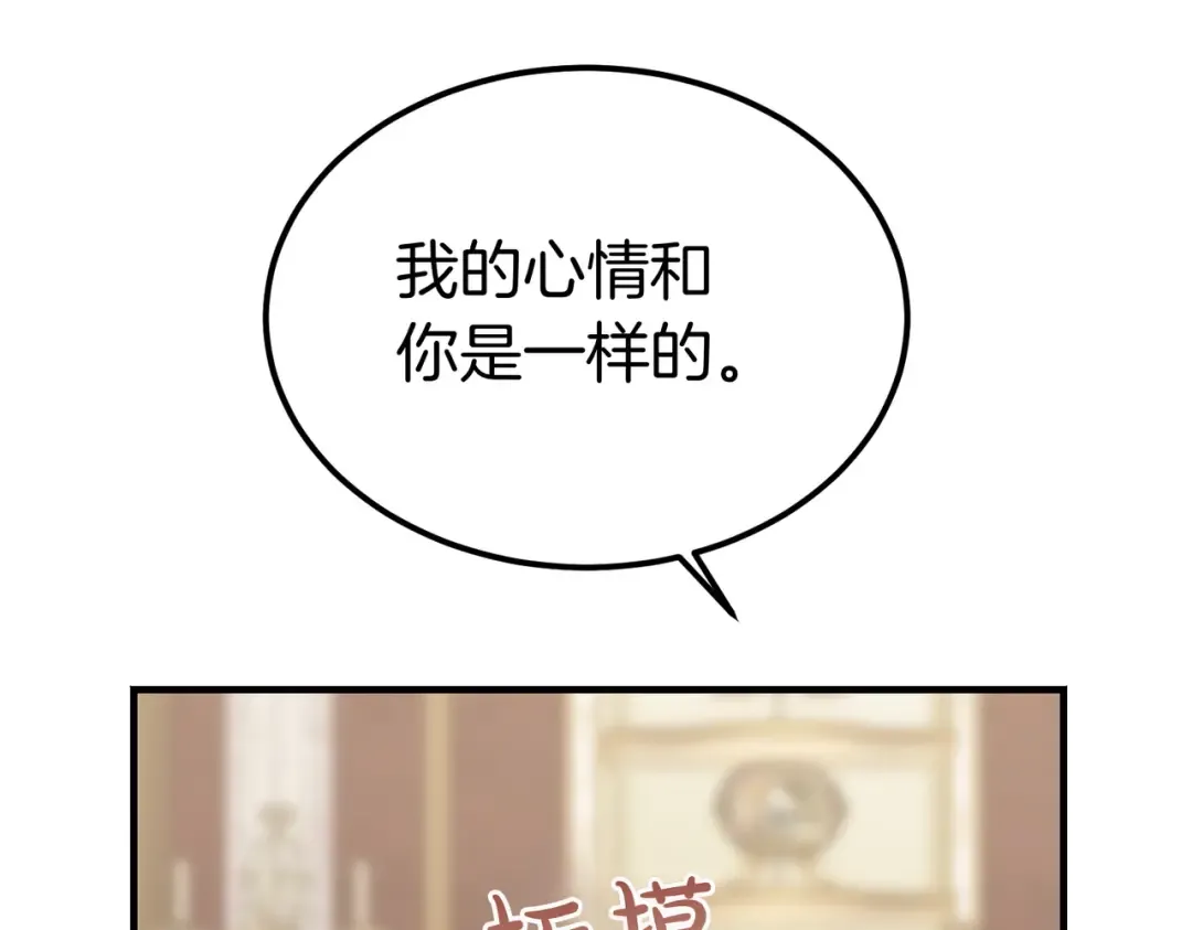 第98话 过去的真相 第121页