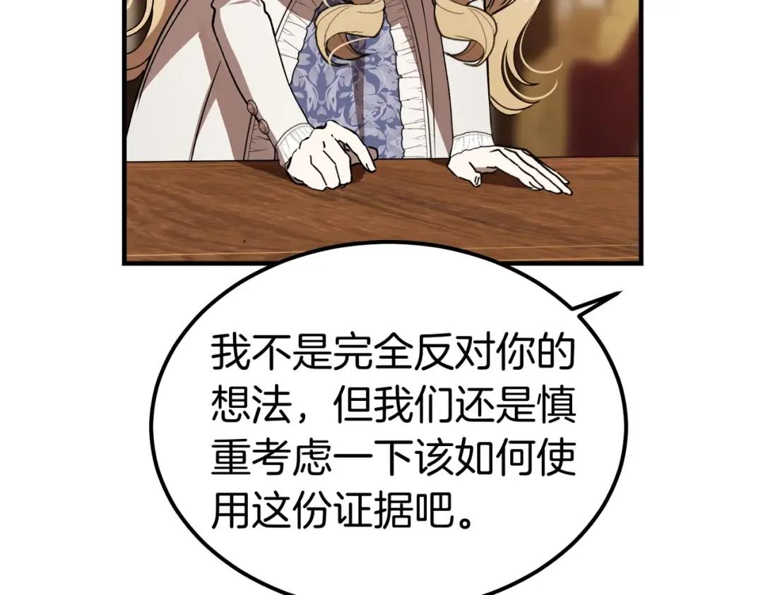 第98话 过去的真相 第125页