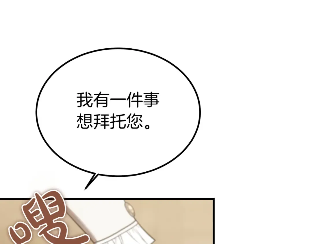 第98话 过去的真相 第127页
