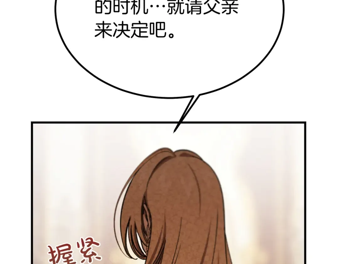 第98话 过去的真相 第130页