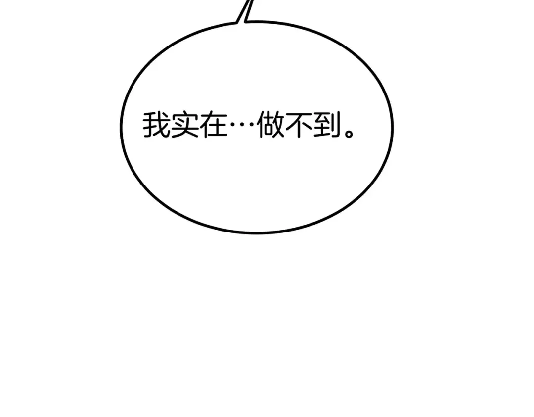 第98话 过去的真相 第132页