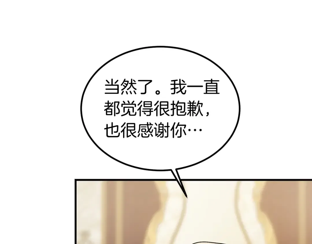 第98话 过去的真相 第133页