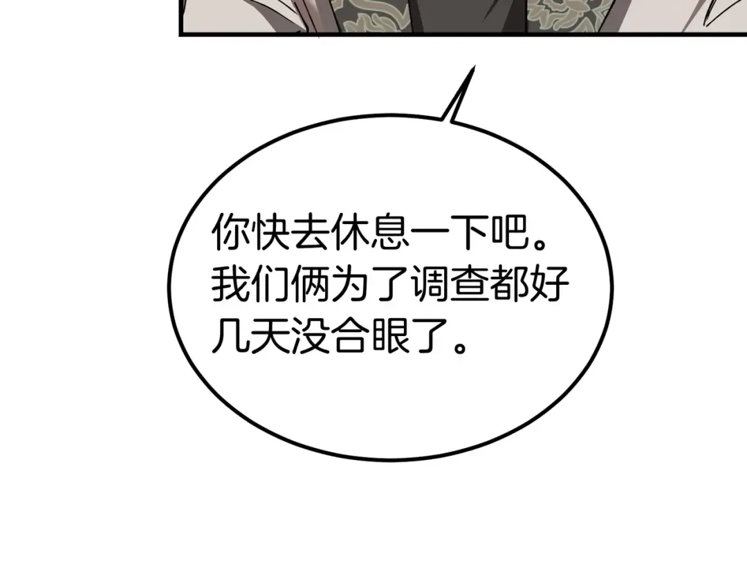 第98话 过去的真相 第135页
