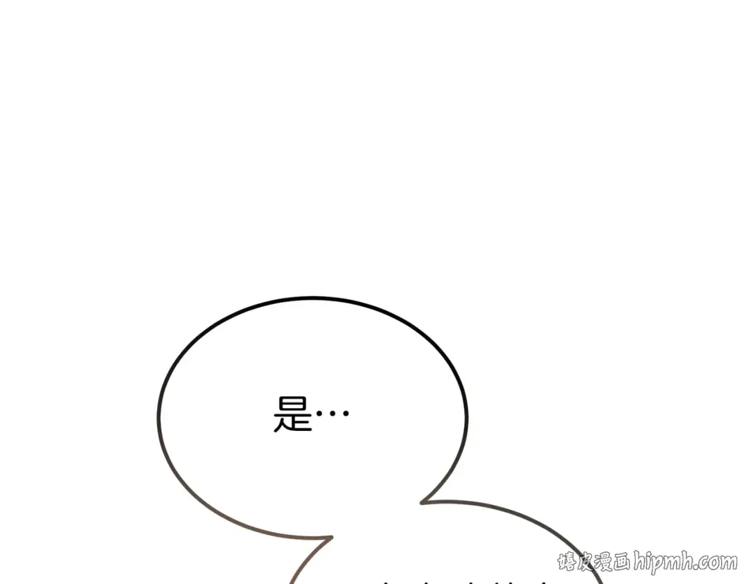 第98话 过去的真相 第136页