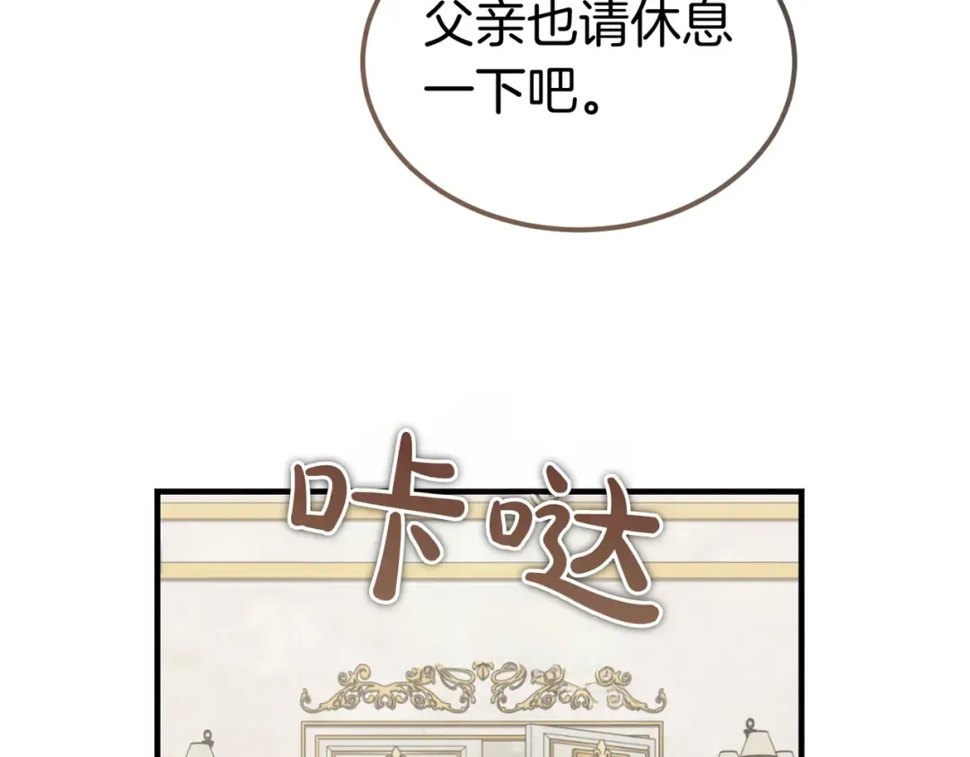 第98话 过去的真相 第137页