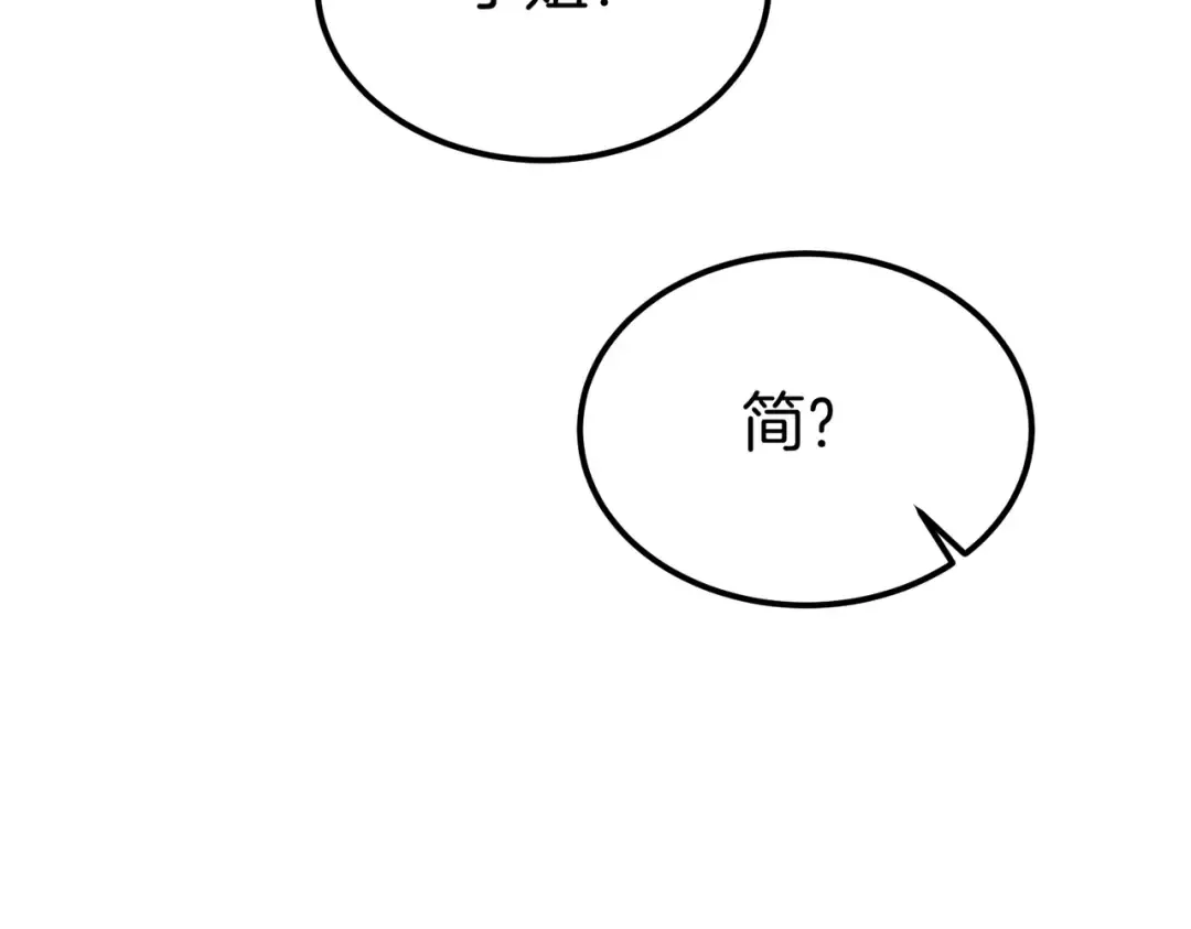 第98话 过去的真相 第139页