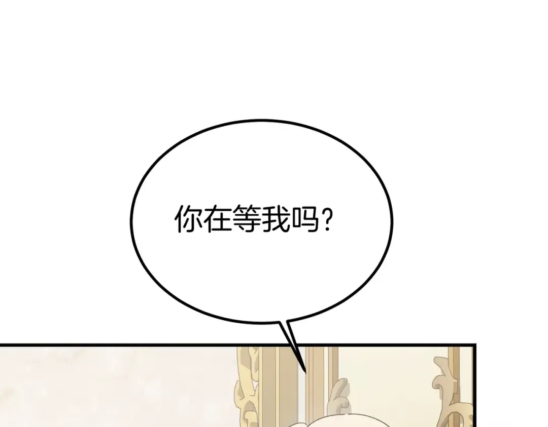 第98话 过去的真相 第140页