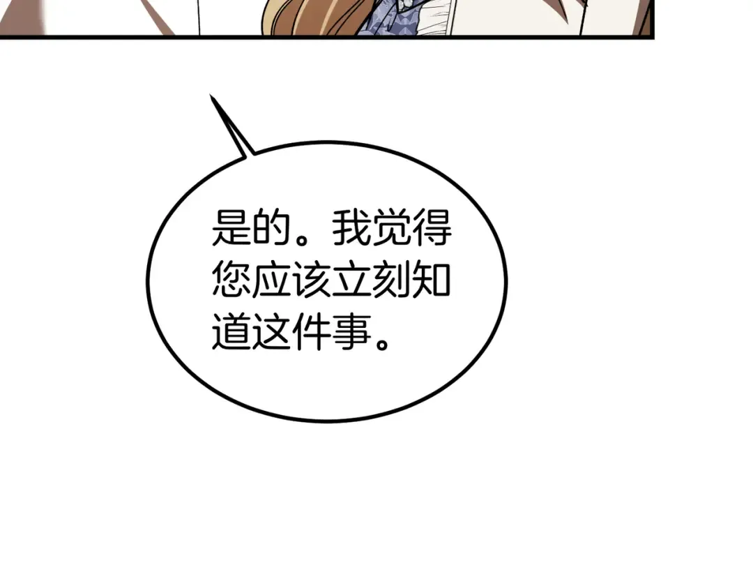 第98话 过去的真相 第142页