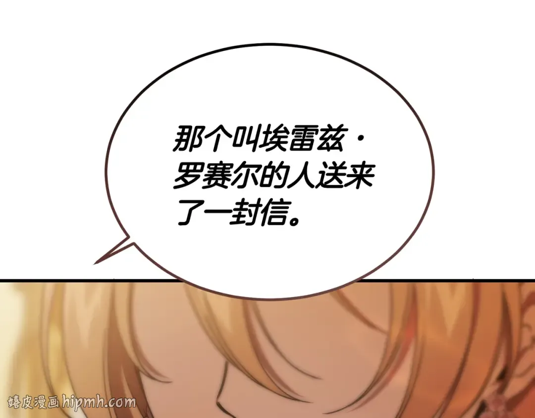 第98话 过去的真相 第144页