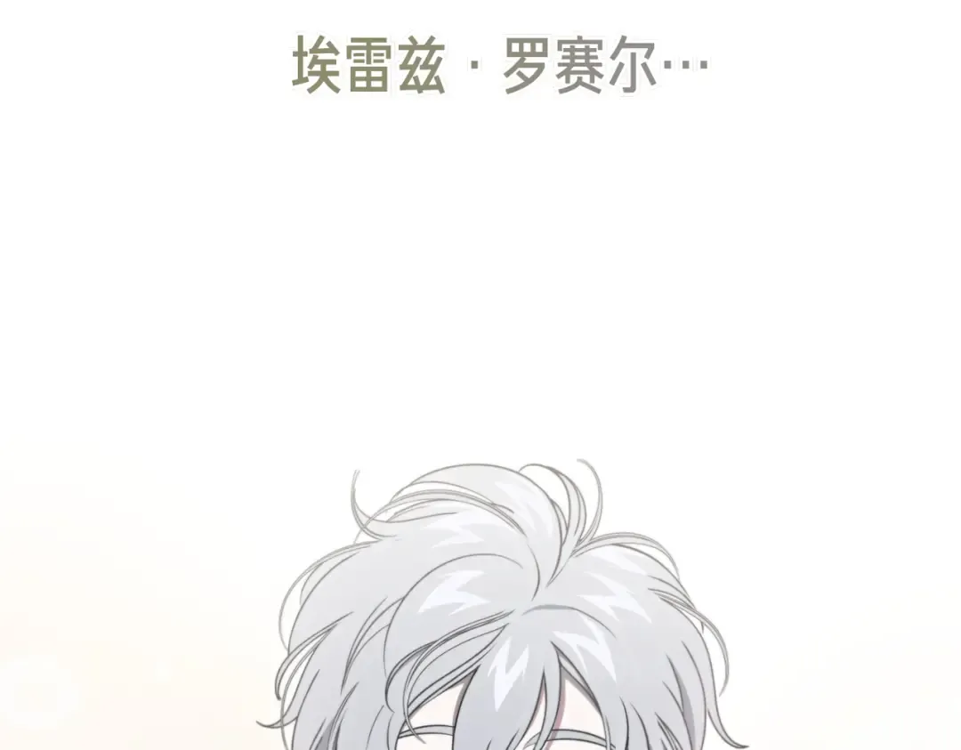 第98话 过去的真相 第146页