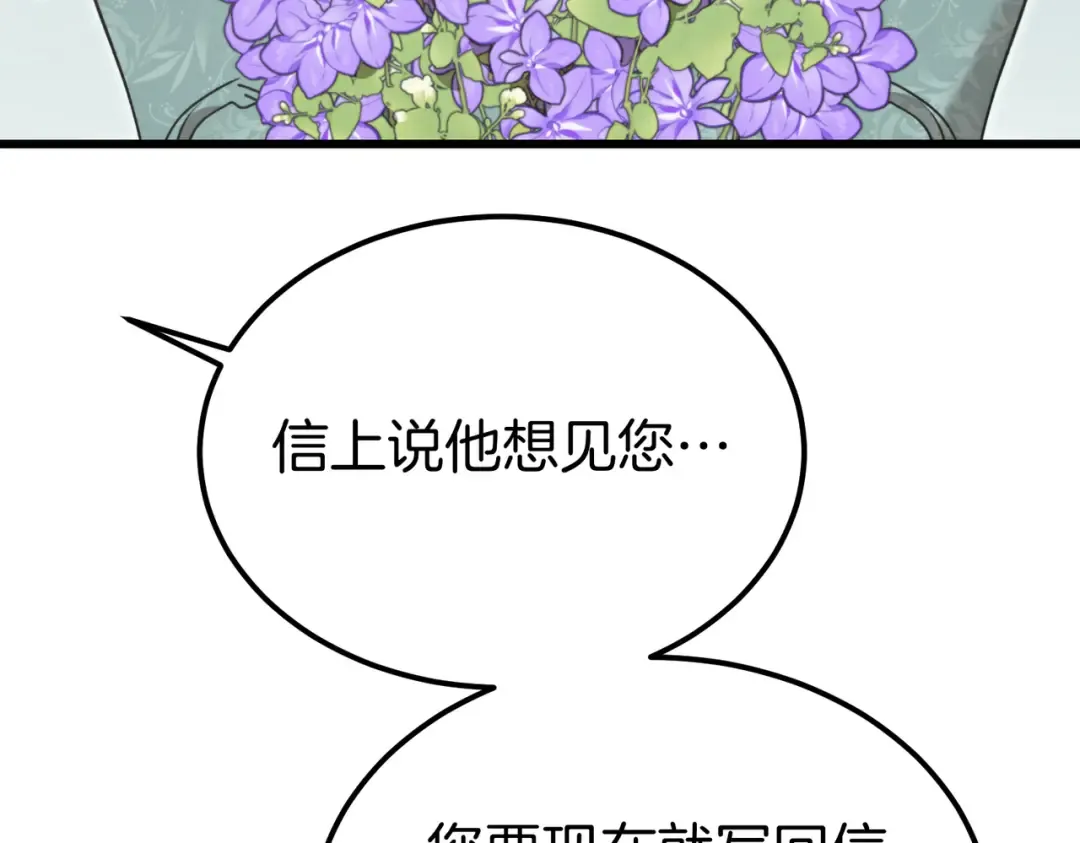 第98话 过去的真相 第148页
