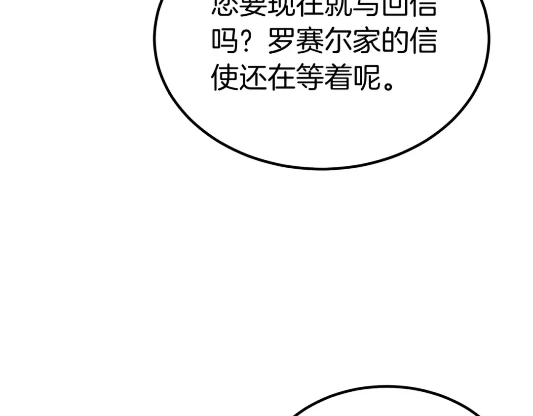 第98话 过去的真相 第149页