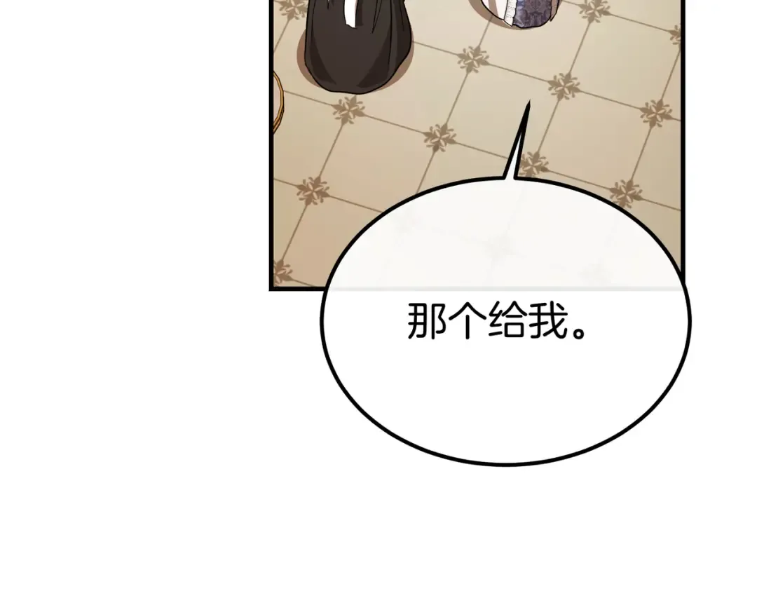 第98话 过去的真相 第151页