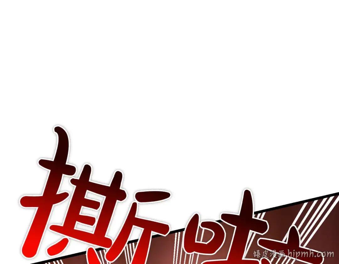 第98话 过去的真相 第152页