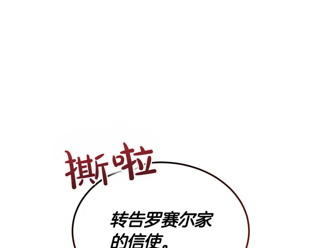 第98话 过去的真相 第155页