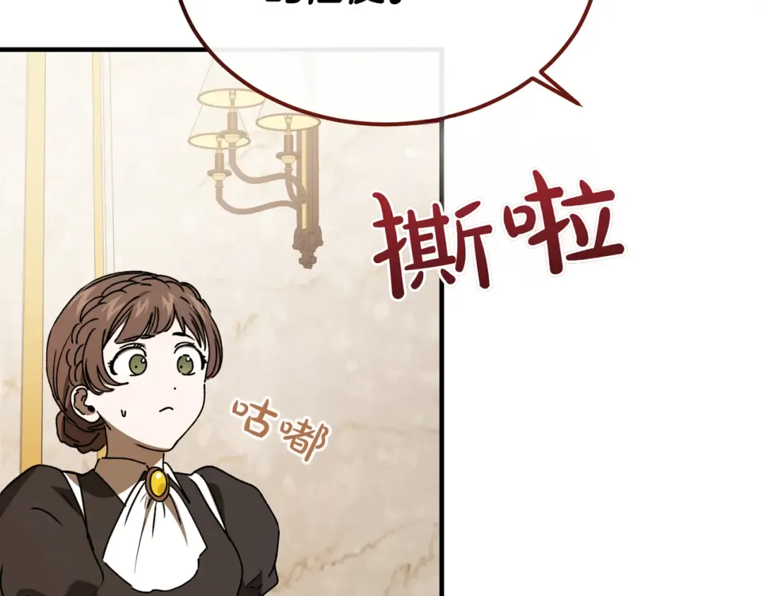 第98话 过去的真相 第156页