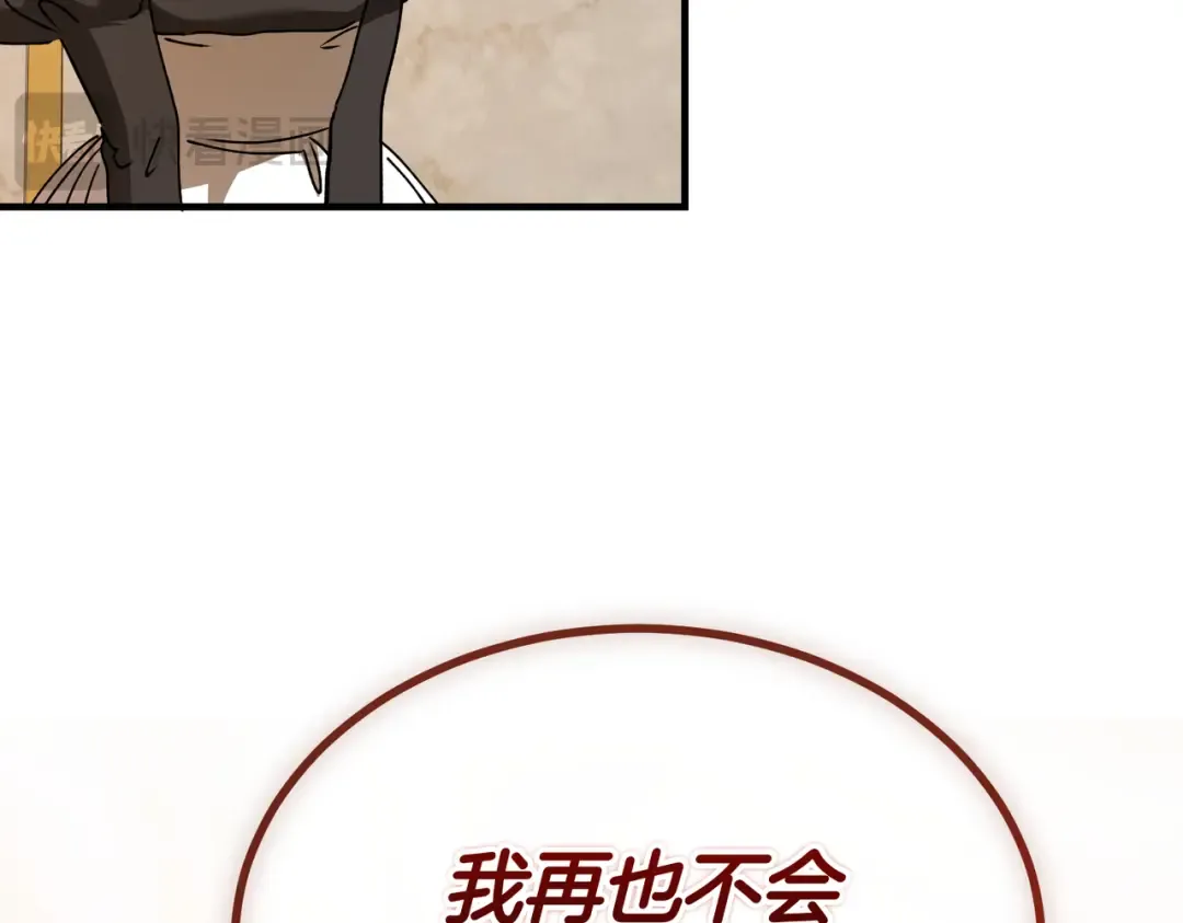 第98话 过去的真相 第157页