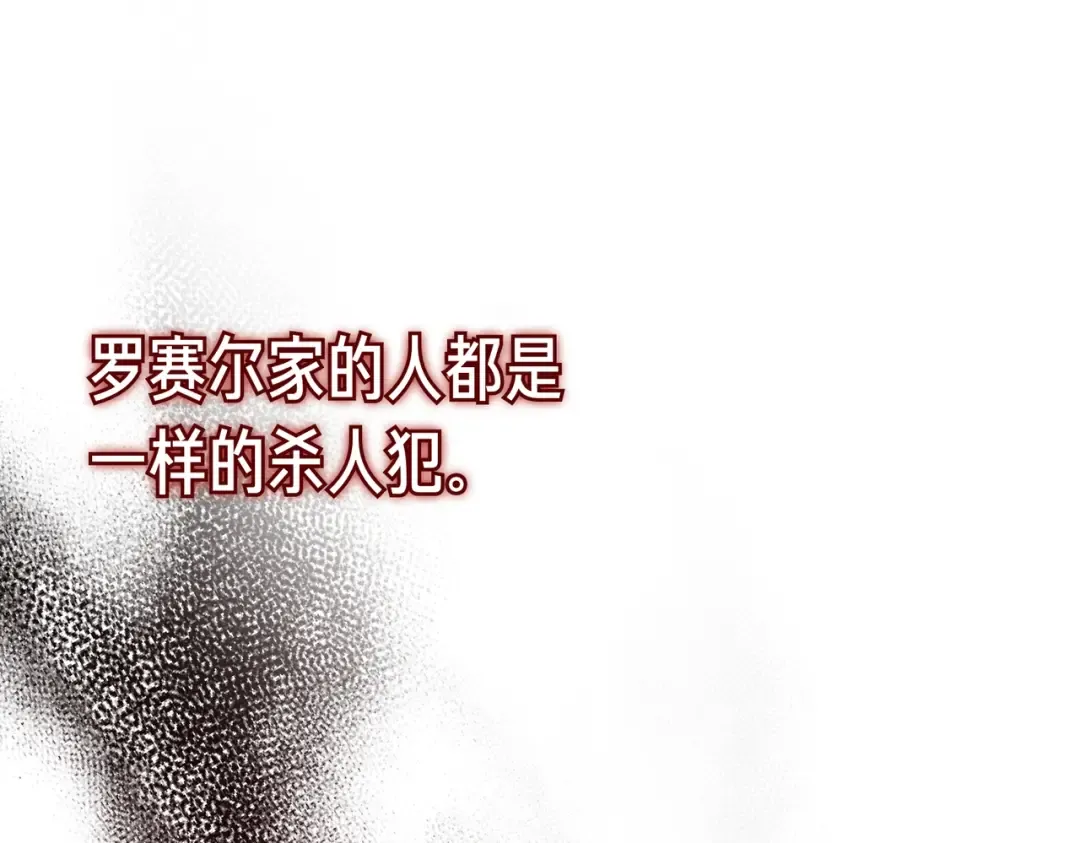 第98话 过去的真相 第161页