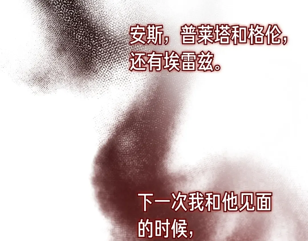 第98话 过去的真相 第162页
