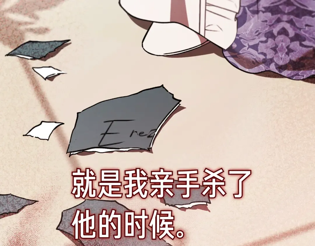 第98话 过去的真相 第164页
