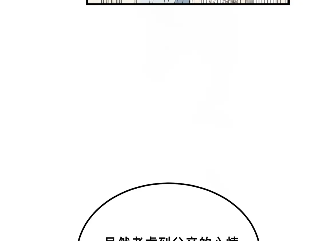 第98话 过去的真相 第167页